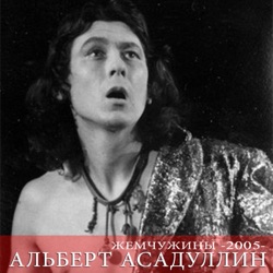 Albert Asadullin - Тафтиляу