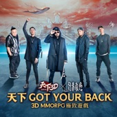 Got Your Back artwork