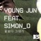 You Than Flowers (feat. Simon D) - Young Jun lyrics