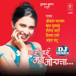 Baai Baai Man Moracha (DJ Remix) by Various Artists album reviews, ratings, credits