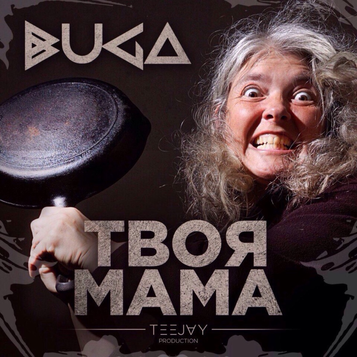 BUGA – Твоя мама: слушать и скачать mp3 песню