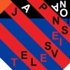 Japanese Television - EP