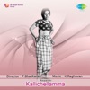 Kallichellamma (Original Motion Picture Soundtrack) - Single