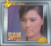 Annabelle Louie - 停不了的愛