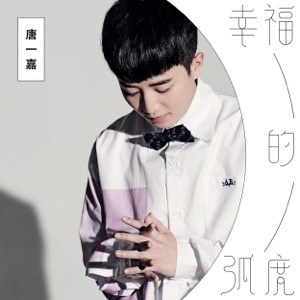 Curve - Single