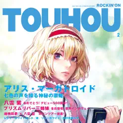Rockin'on Touhou vol.2 - IOSYS Rockin'on Touhou vol.2 - IOSYS