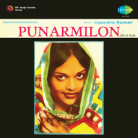 Upendra Kumar - Punarmilon (Original Motion Picture Soundtrack) - EP artwork