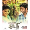 Balaji, Samson Kottoor & Elizabeth Raju - Naan Unnai
