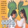 Dilip Shadhangi - Ramaiya Vasta Vaiya