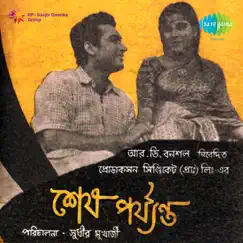 Shes Parjyanta (Original Motion Picture Soundtrack) - EP by Hemanta Mukherjee album reviews, ratings, credits