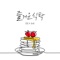 A Pleasant Meal - SURAN lyrics