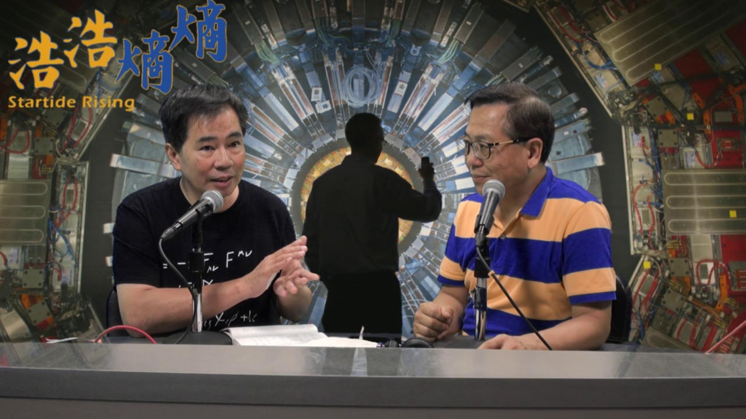 第35集(3/6)-物理學終極探究之旅