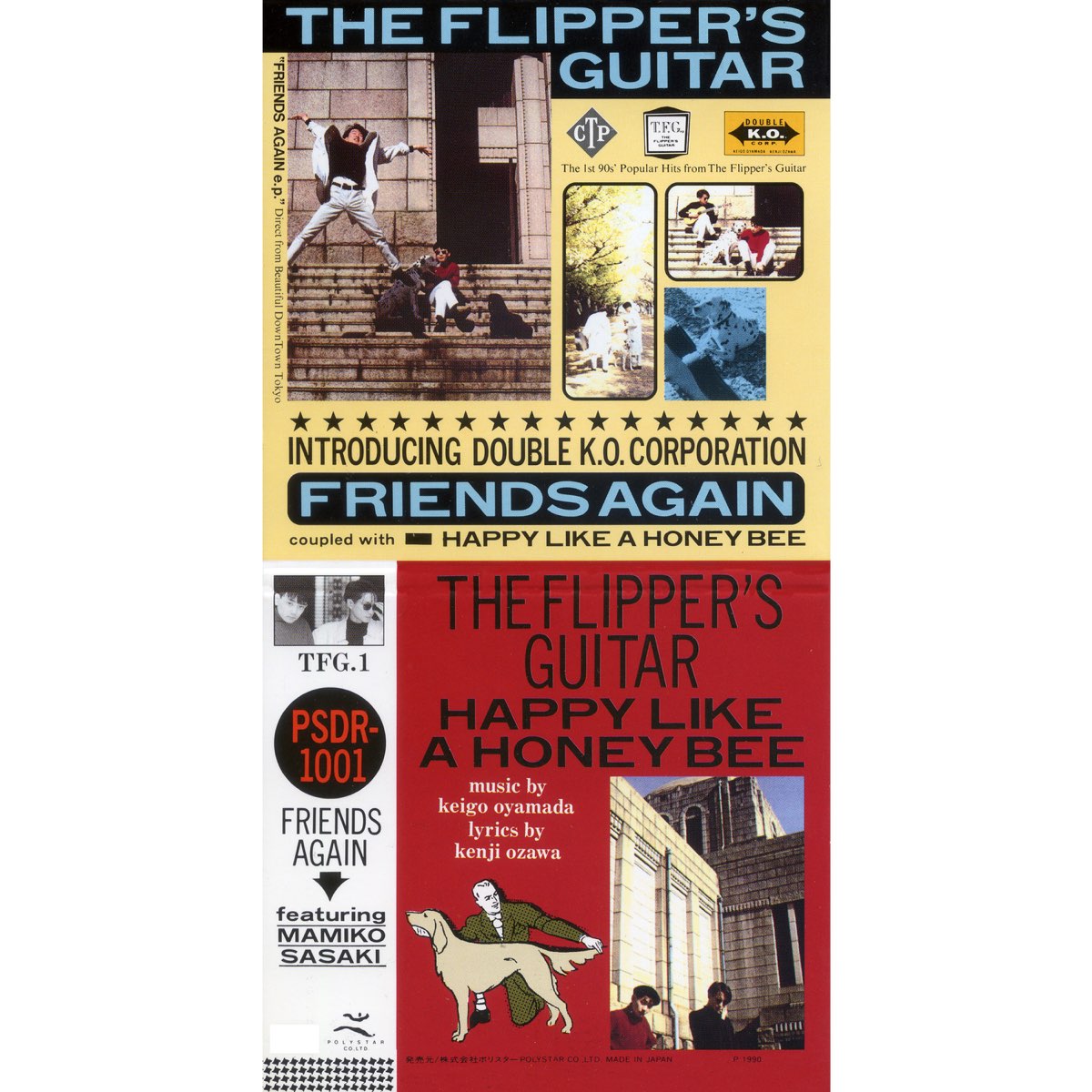 ○素晴らしい外見○ Flipper's Guitar フリッパーズギター 恋とマシンガン EP