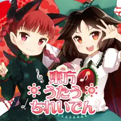Toho Utau Chireiden - IOSYS Toho Utau Chireiden - IOSYS