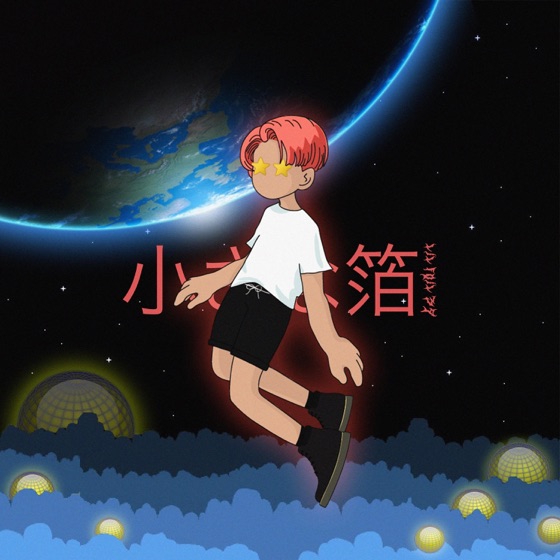 Cover artwork for Luvv Again