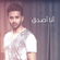 Ana Asdaq - Fouad Abdul Wahed