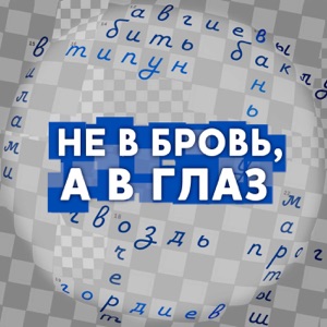 Красной нитью