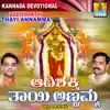 Aadishakthi Thayi Annamma album lyrics, reviews, download