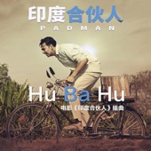 Hu Ba Hu (電影《印度合夥人》插曲) artwork