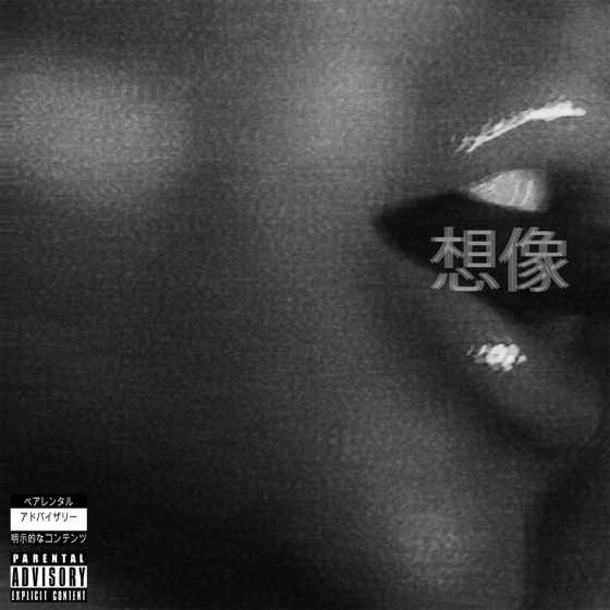 Cover artwork for imagine