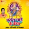 Jabse Sadi Bhail Ba Hamar (Kailu Mai K Baraat) - Ashish Verma & Devanand Dev lyrics
