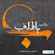 Al Farooq - Arrangement - Sheikh Mishari Alafasy