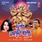 Durga Amritwani - Madhusmita lyrics