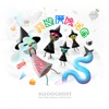 White Gum by Iglooghost