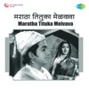 Maratha Tituka Melvava (Original Motion Picture Soundtrack)