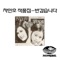 A Chorus of That Stars - Lee Chaeyeon lyrics