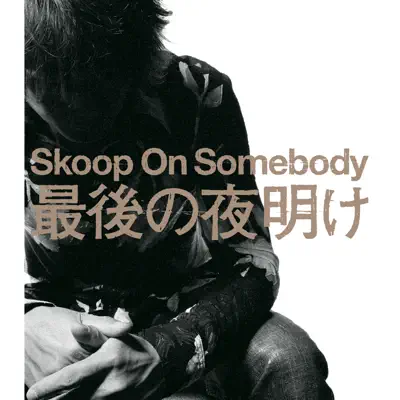 Saigono Yoake - Single - Skoop on Somebody