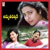 Amruthavarshini (Original Motion Picture Soundtrack)