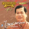 Waipoj Petchsupan - ชั่วเจ็ดทีดีเจ็ดหน