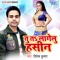 Hajipur Ke Kela - Sobha lyrics