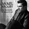 Ma Waadtik Bi Njoum El Leil - Single