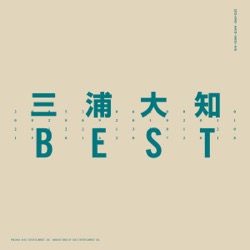 三浦大知 - Your Love (feat. KREVA)