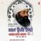 Karman Oopar Nibrhay, Vol. 2 - Baba Maan Singh Ji Pihowa lyrics