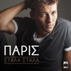 Stala Stala - Single