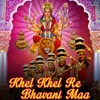 Khel Khel Re Bhavani Maa