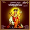 Ondondu Kshetradalli - Ajay Warrior & Shamitha lyrics