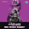 Sant Nivruti Dyandev (Original Motion Picture Soundtrack) - EP album lyrics, reviews, download