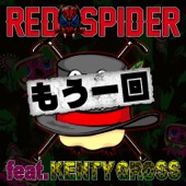 もう一回 feat. KENTY GROSS artwork