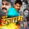 Ae Raju Daru Mat Piya - Pawan Singh lyrics