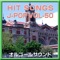 Hiromi Shibata Jyun - Orgel Sound J-Pop lyrics