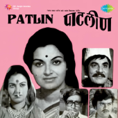 Apsara Swargatun Aali - Mahendra Kapoor