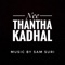 Nee Thantha Kadhal (feat. Sindhu & Indu) - Sam Suri lyrics