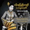 Swe Myo - Pan Su Pyae Kyaw & Moe Htet Myint lyrics