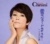 チェウニ