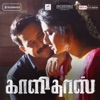 Sudha Raghunathan - Mazhai (From "Kaalidas")
