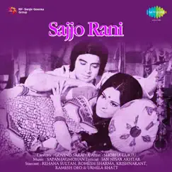 Sajjo Rani Theme (Instrumental) Song Lyrics
